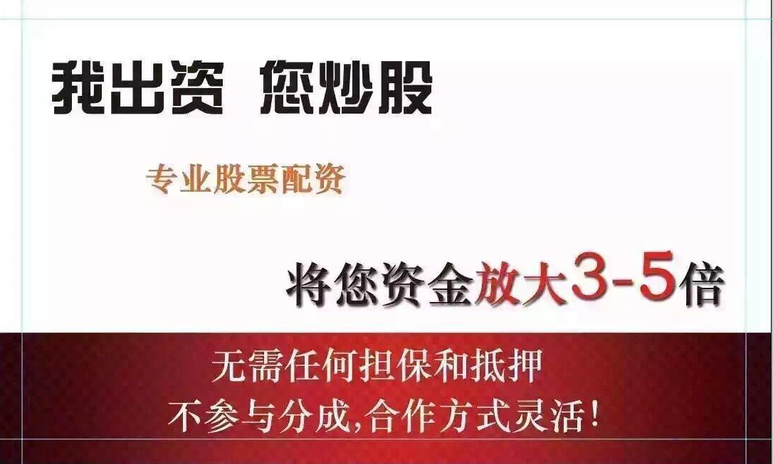 股票配资最低利息是多少?揭秘配资市场利息底线