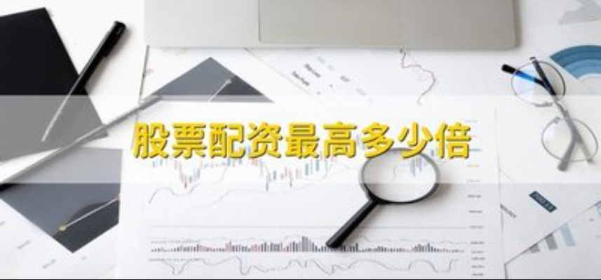 配资助力炒股，开启财富新征程