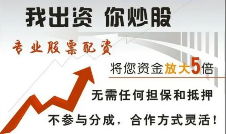 股票配资利息是多少？揭秘配资借贷成本