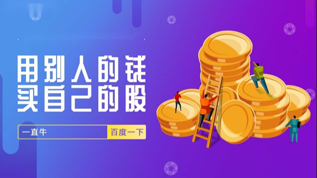 网上期货配资：助你放大收益，把握市场机遇