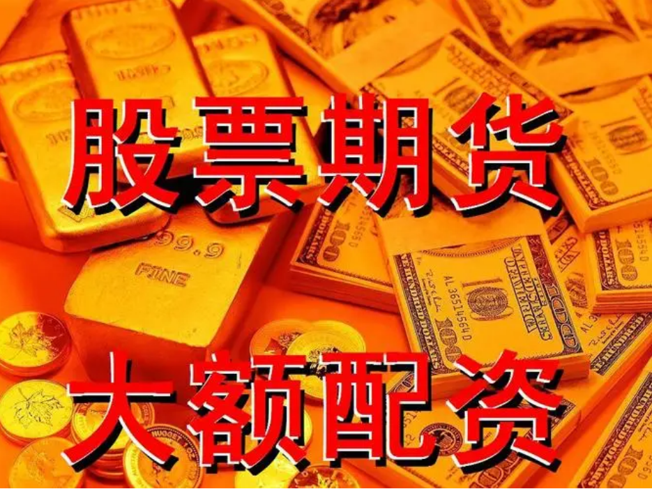 上海炒股配资：助你资金倍增，投资更从容